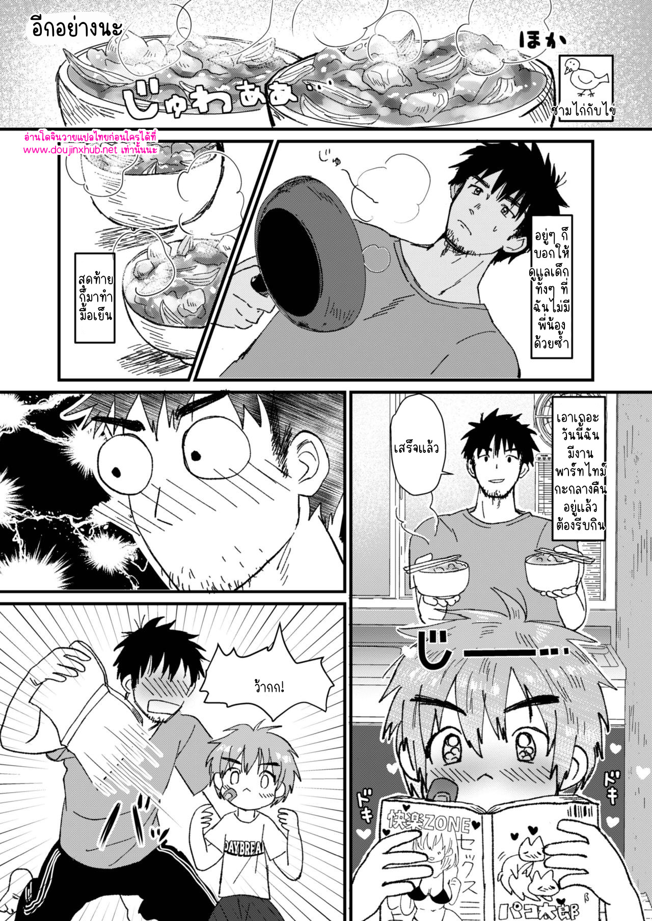 วันหยุดฤดูร้อน-7